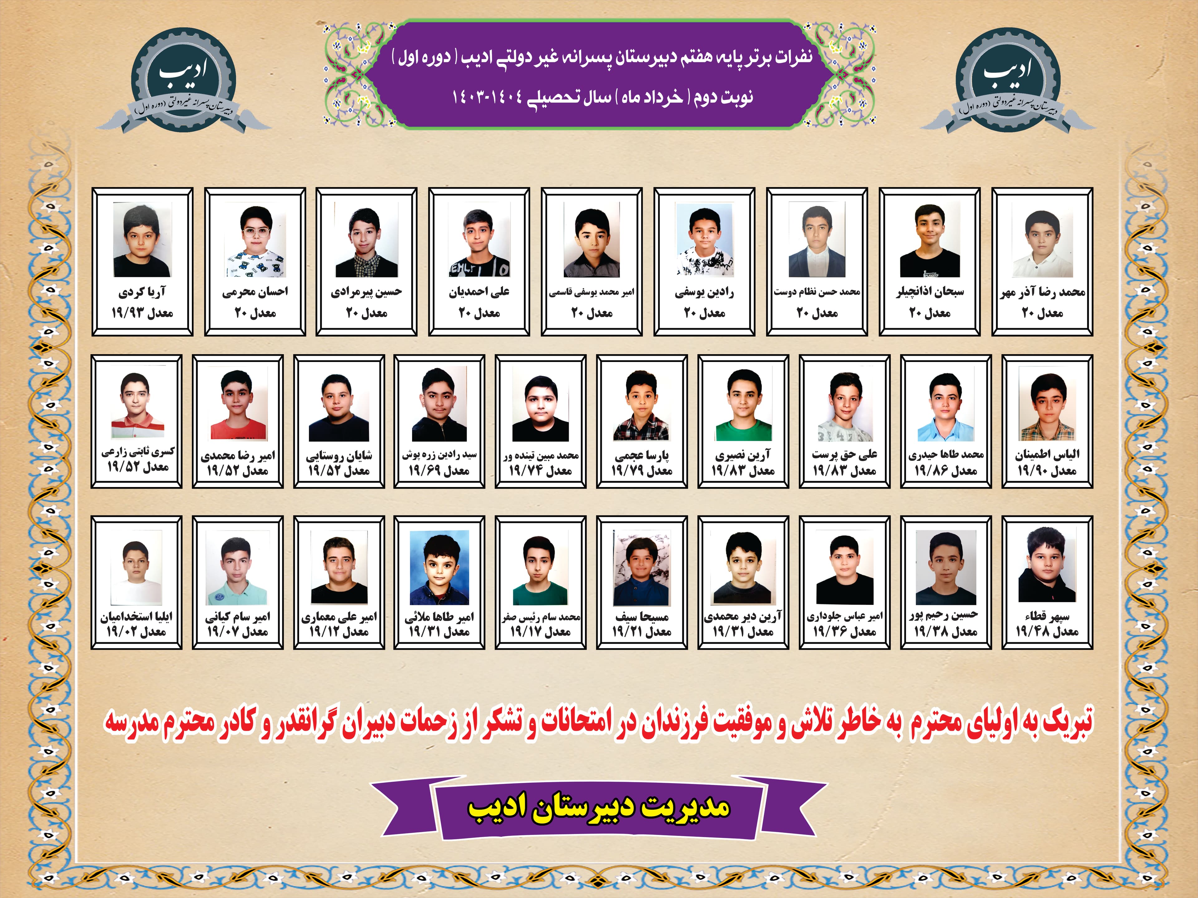 ساختمان مدرسه