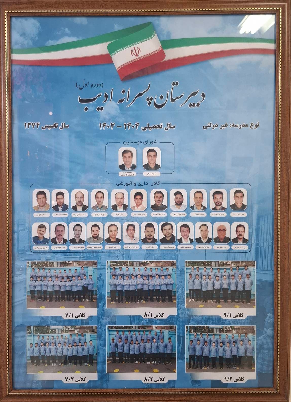 دانشآموزان در کلاس
